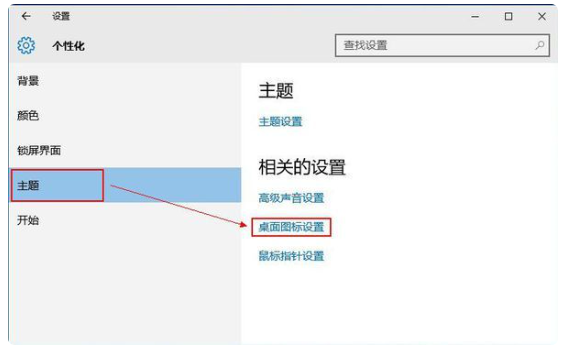 win10怎么把我的电脑显示在桌面