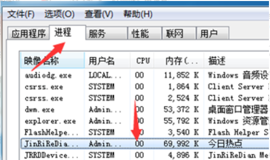 如何删除及卸载手机里的今日热点？