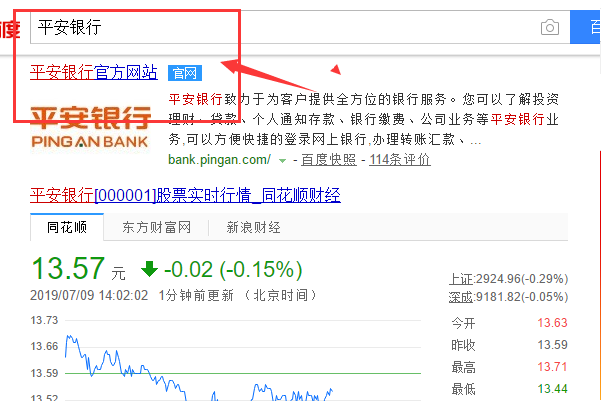 查询平安银行信用卡进度