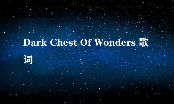 Dark Chest Of Wonders 歌词