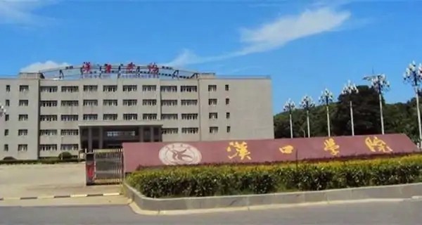 汉口学院学费