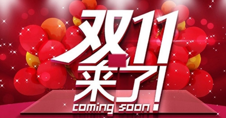 2021年的双11为何近30万年轻人对买买买说不？背后的原因是什么？