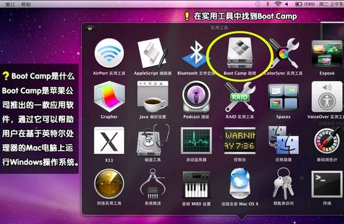 苹果电脑怎么直接装win7系统