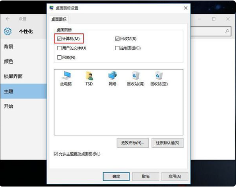 win10怎么把我的电脑显示在桌面