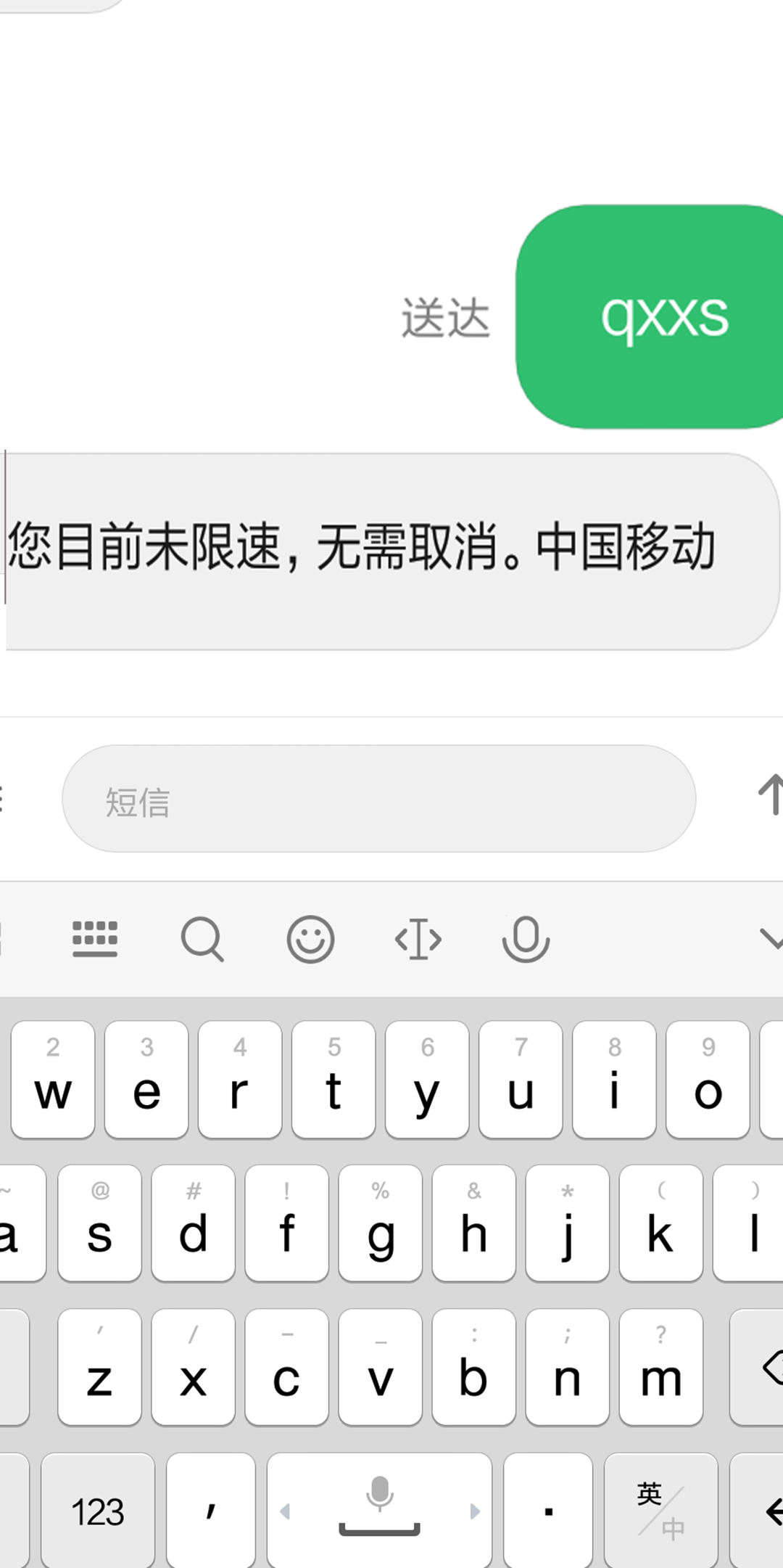 如何取消手机网速限制