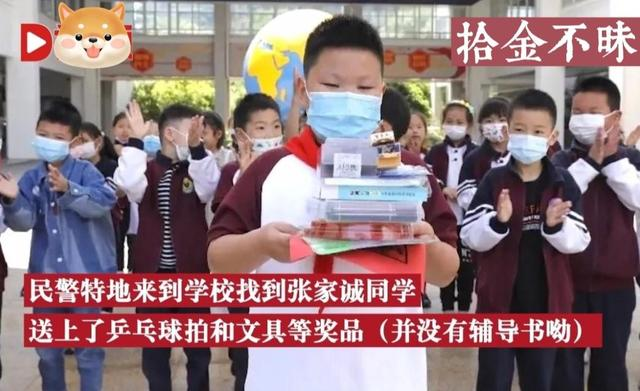 浙江小学生捡600元原地等失主1小时，你如何评价这位学生的行为？