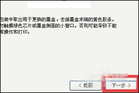 爱普生 打印机怎么换墨盒呀？？？