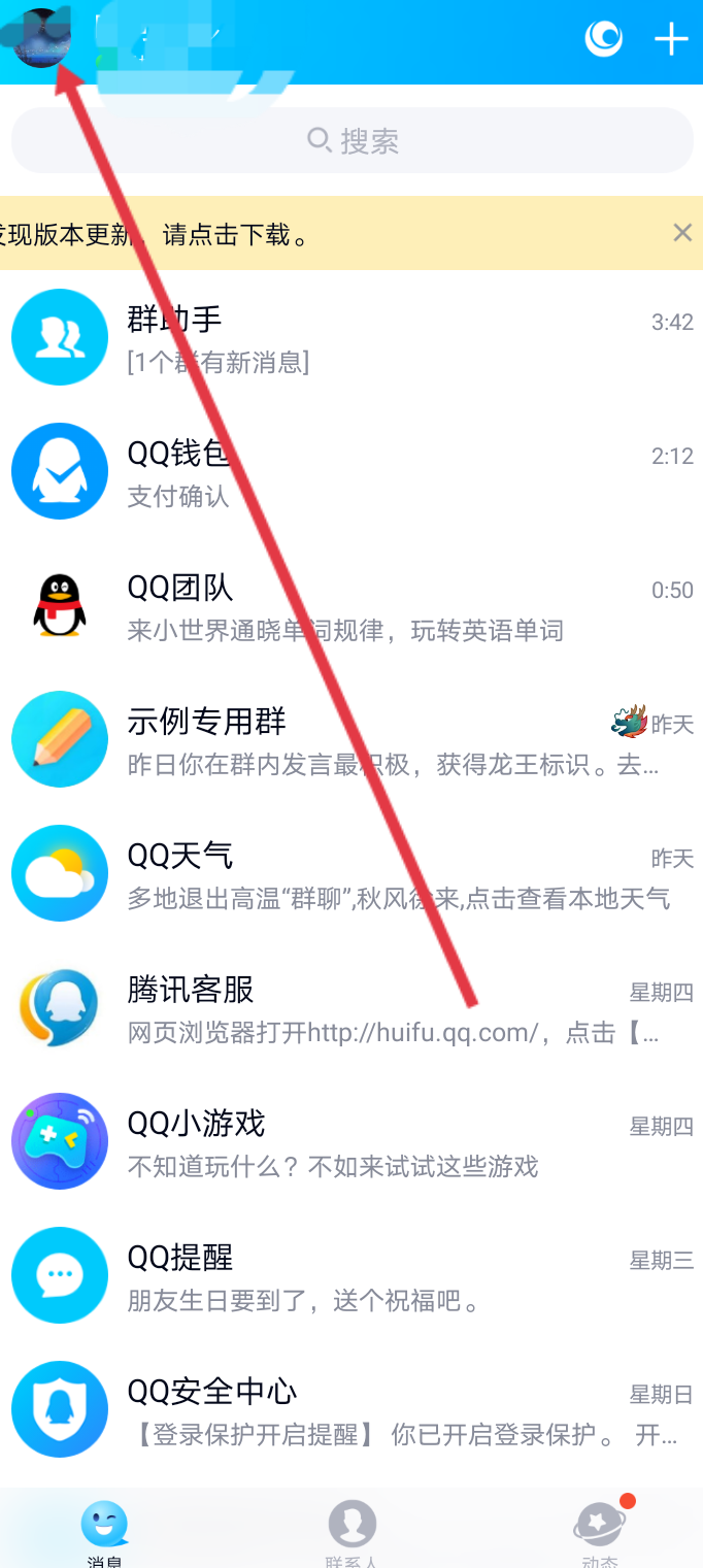 怎样修改QQ号码的密码？