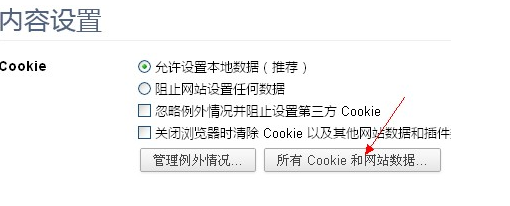 浏览器COOKIES  放在哪里？？