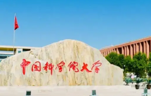 中国前十大学