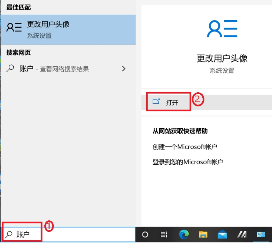 怎么把win10的开机密码取消