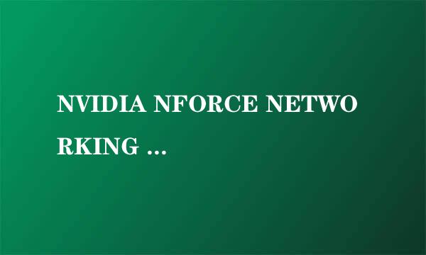 NVIDIA NFORCE NETWORKING CONTROLLER