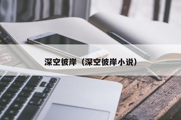 辰东最新的书叫什么