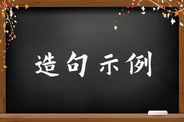 耳提面命的意思解释