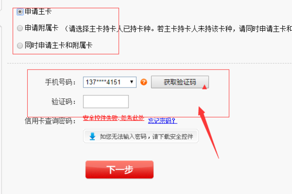 网上怎么办理信用卡？