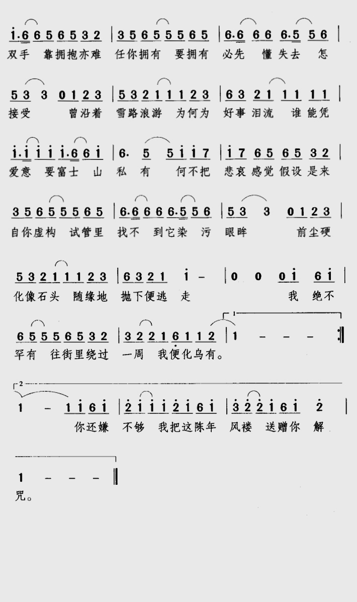 跪求啊 ... 富士山下的钢琴数字简谱