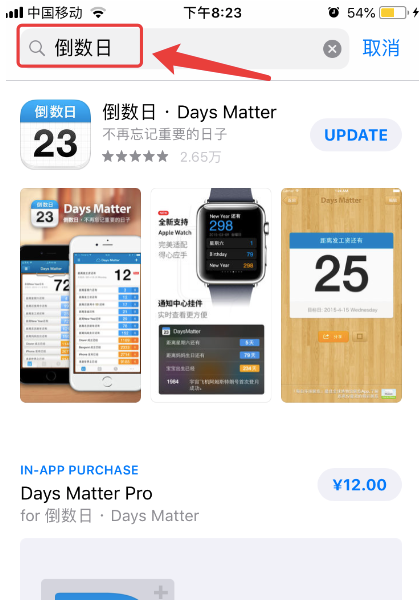 days matter怎么用？