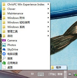 Win8怎么开启传统开始菜单？