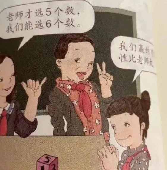 教材插画问题频现，审核去哪儿了？为何没能发现问题所在？