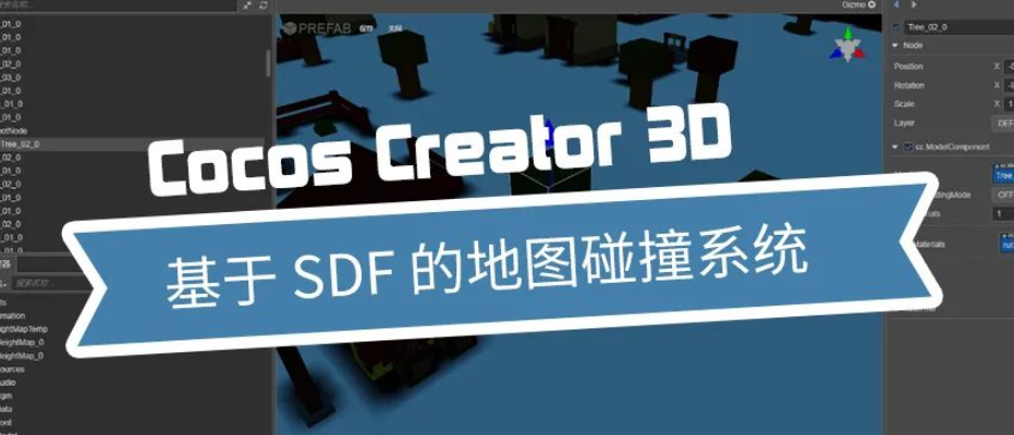 sdf的解释是什么？