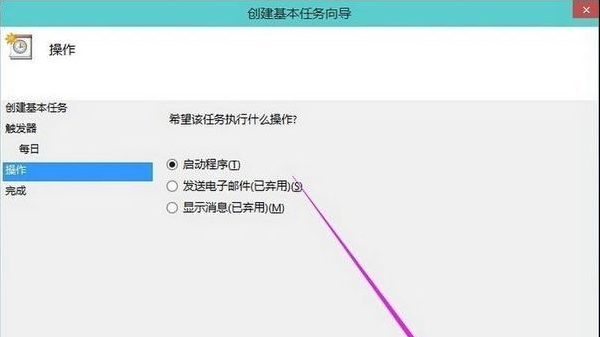 win7如何设置定时关机？