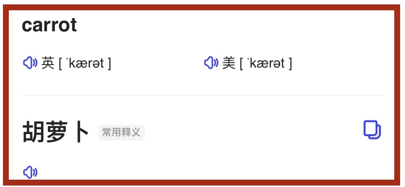 carrot 怎么读?