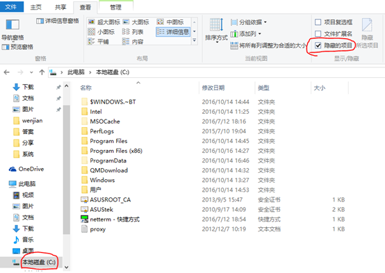 Win8怎么开启传统开始菜单？