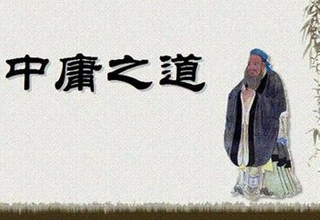 道不远人，人之为道而远人，不可以为道.什么意思