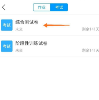 学习通怎样考试