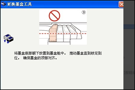 爱普生 打印机怎么换墨盒呀？？？