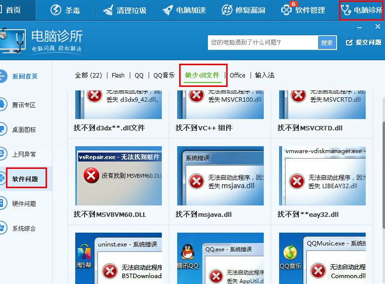 热血无赖无法定位程序输入点BinkRegisterframebuffers@8于动态链接库binkw32.dll怎么弄啊求大神啊！！！