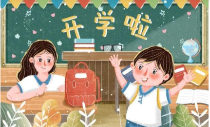 全国中小学开学时间2020是多久？