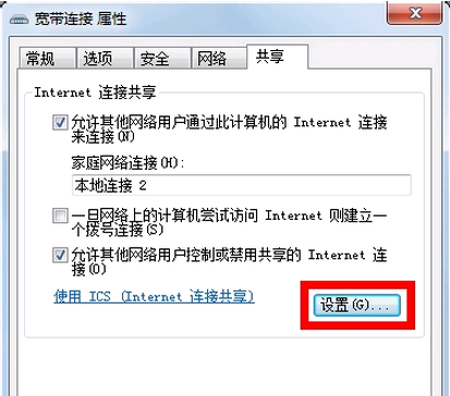 如何使iphone通过用数据线连接电脑实现上网