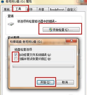 U盘里面的东西删不掉怎么办？如图