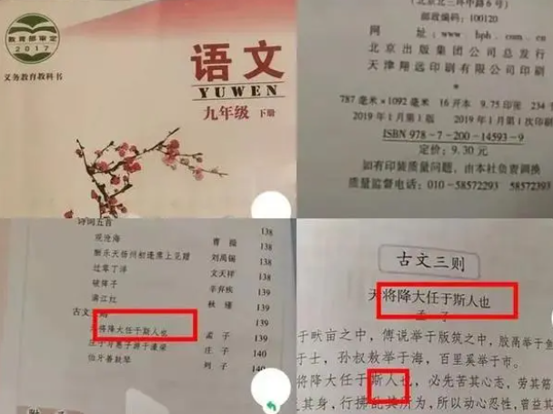 “斯人”版的教材找到了，哪些版本的教材都出现过“斯人”？