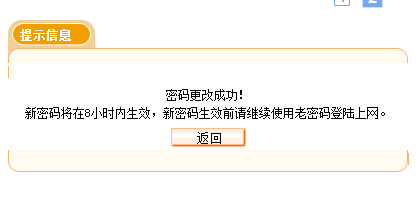 闪讯密码怎么获取？