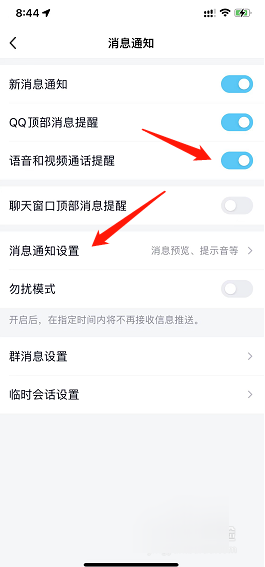qq来电铃声怎么设置