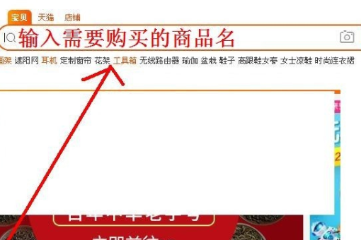 怎样才能在淘宝网买东西？？