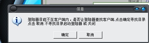 传世万能登陆器使用教程？急用在线等