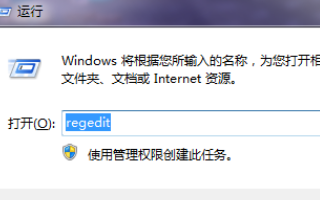 Win7桌面ie图标死活删不掉