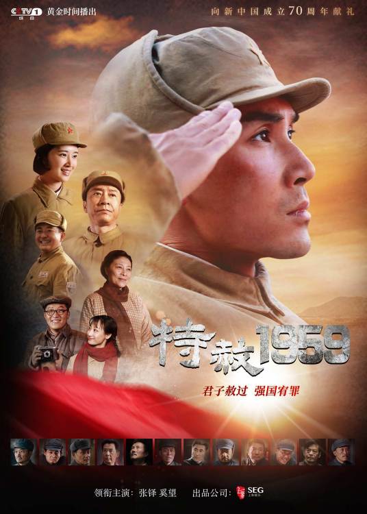 跪求好心人分享特赦19592019年上映的由 张铎主演的免费高清百度云资源