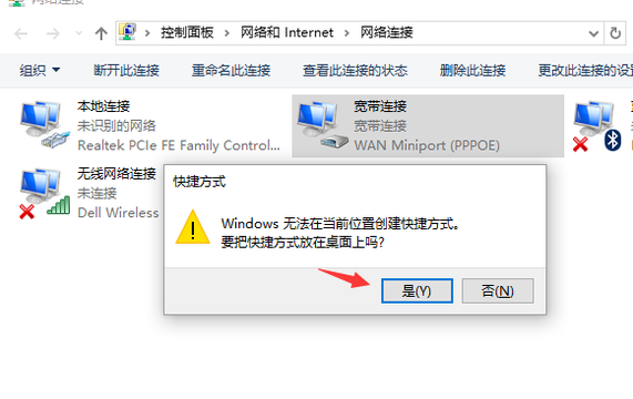 怎么设置win10开机后自动连接宽带？