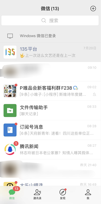 怎么登录自己的微信账号？