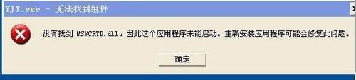 如何解决windows找不到文件问题