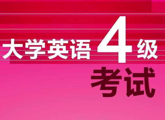 英语四级怎么查询准考证号?