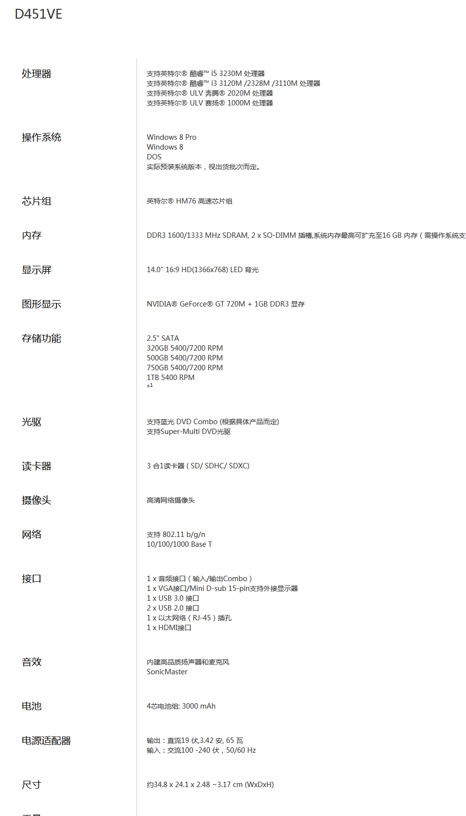 华硕d451v cpu 型号