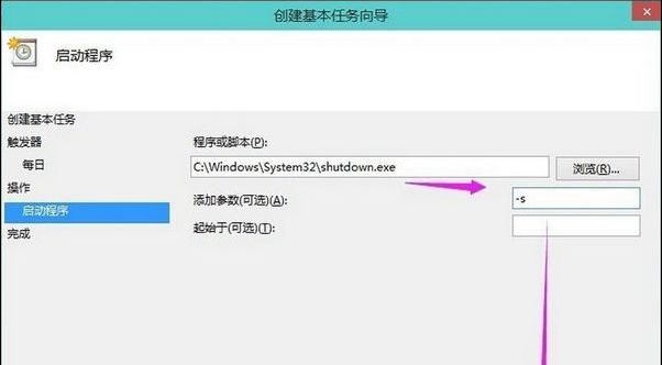 win7如何设置定时关机？