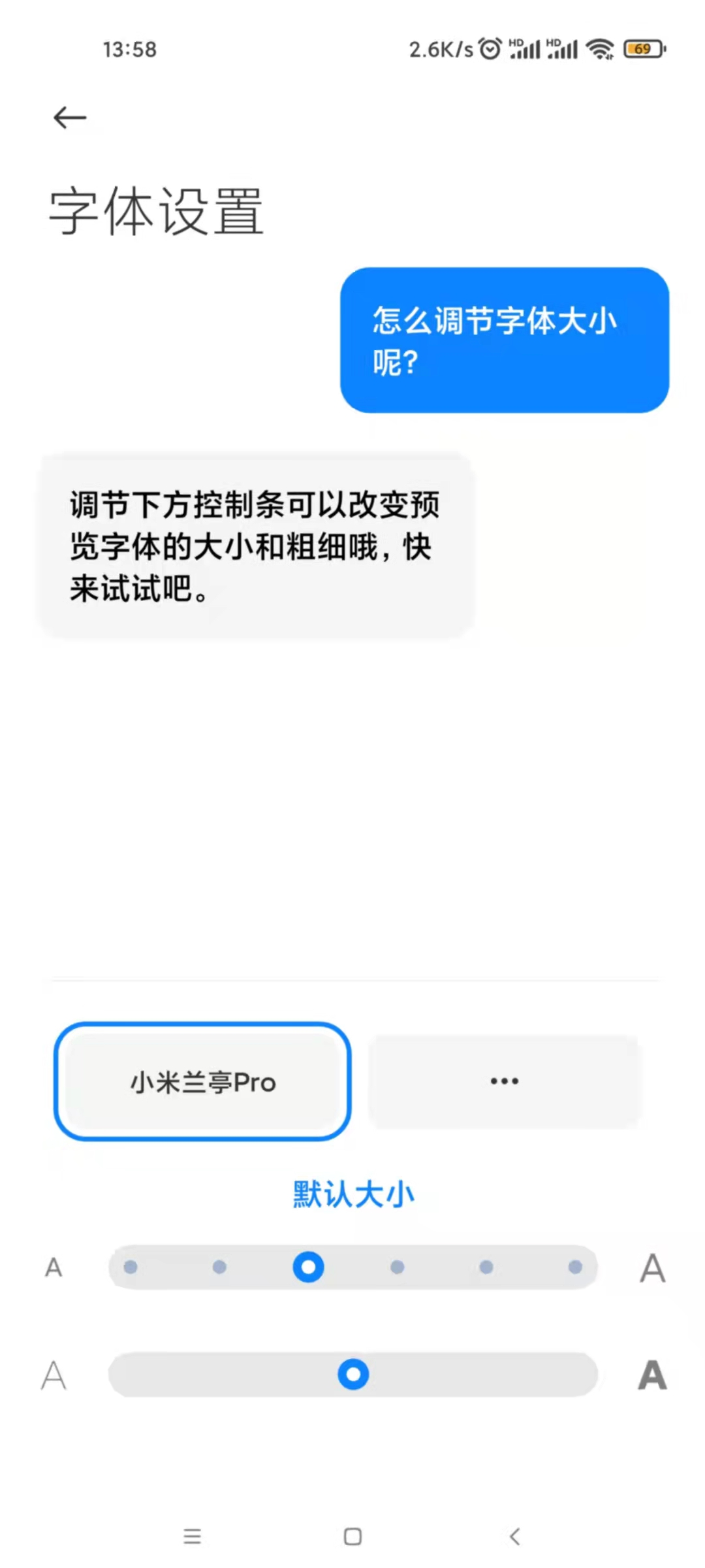 手机字体怎么设置