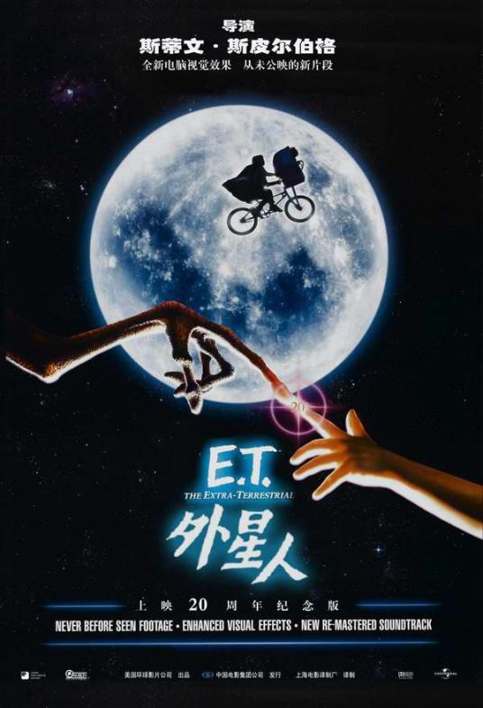 想看E.T.1982年上映的由亨利·托马斯主演的免费高清资源