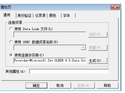 如何把Access与VB连接起来